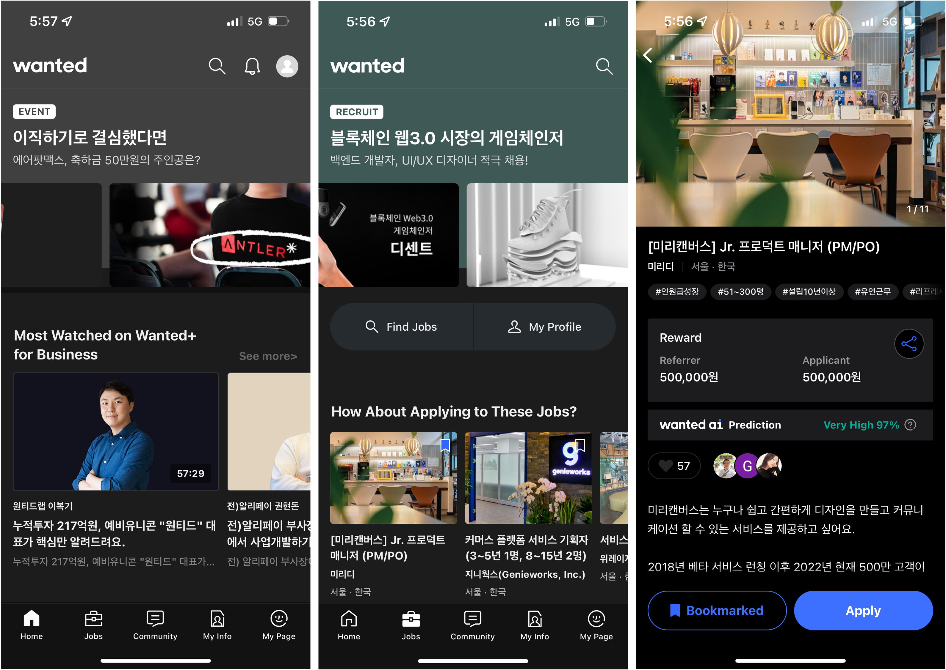 원티드 메인화면.png